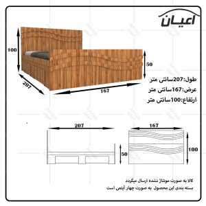 تخت خواب دونفره اعیان مدل FH581 سایز 160×200 سانتی متر