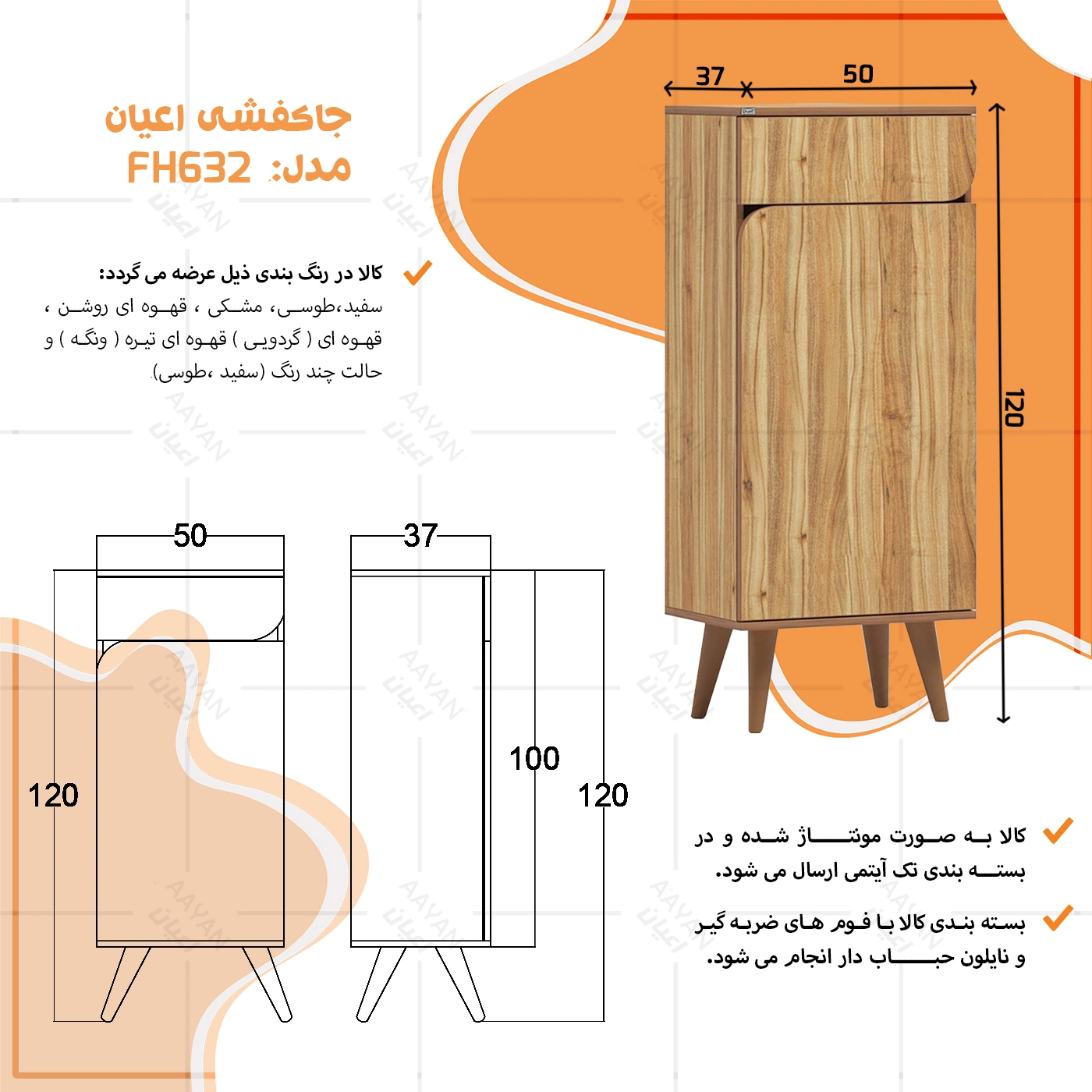 جاکفشی fh632 اعیان