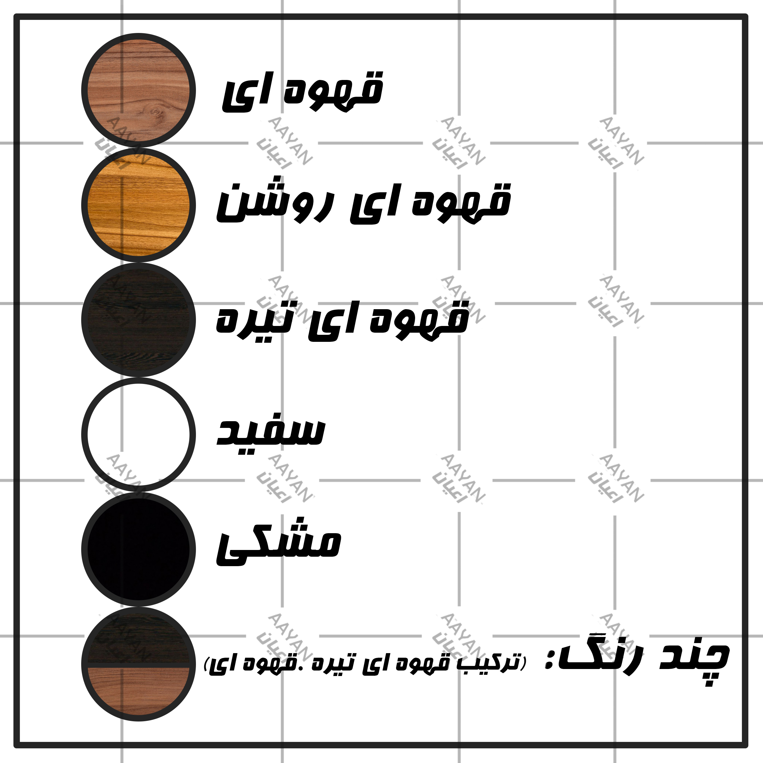 کمد لباس اعیان مدل FH266
