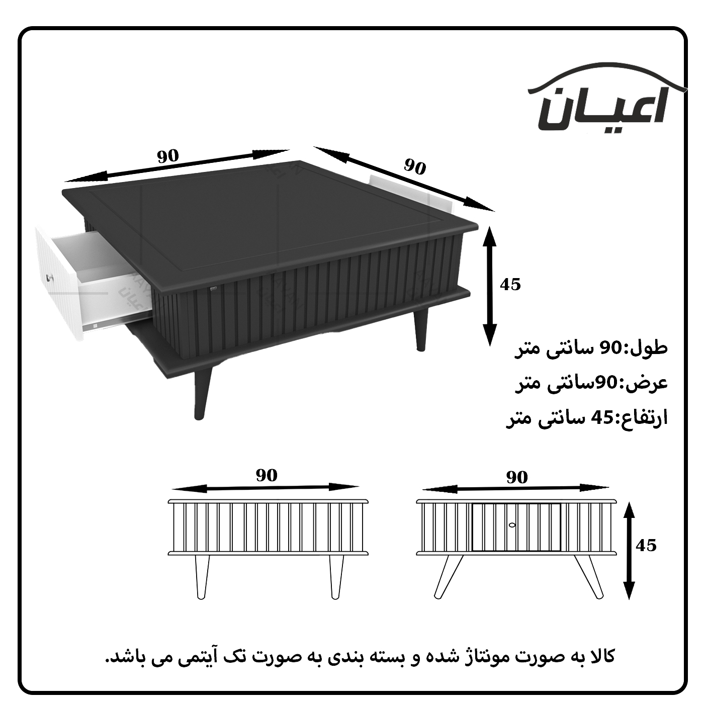 میز جلومبلی اعیان مدل FH552
