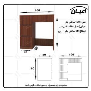 میز آرایش اعیان مدل FH527