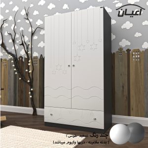 کمد لباس کودک اعیان مدل FH592 طرح ستاره (موجودی انبار)