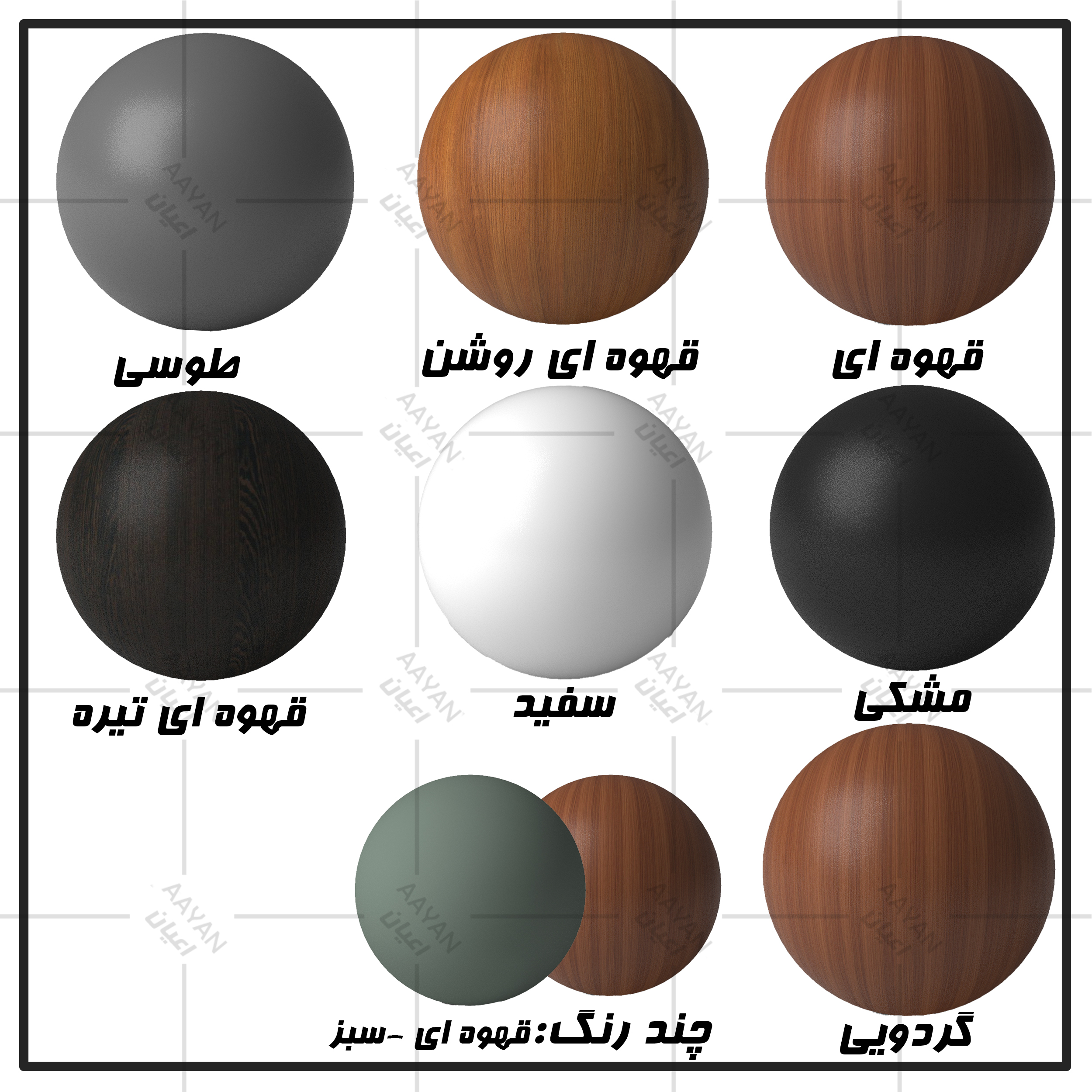 کنسول اعیان مدل کافه بار FH778