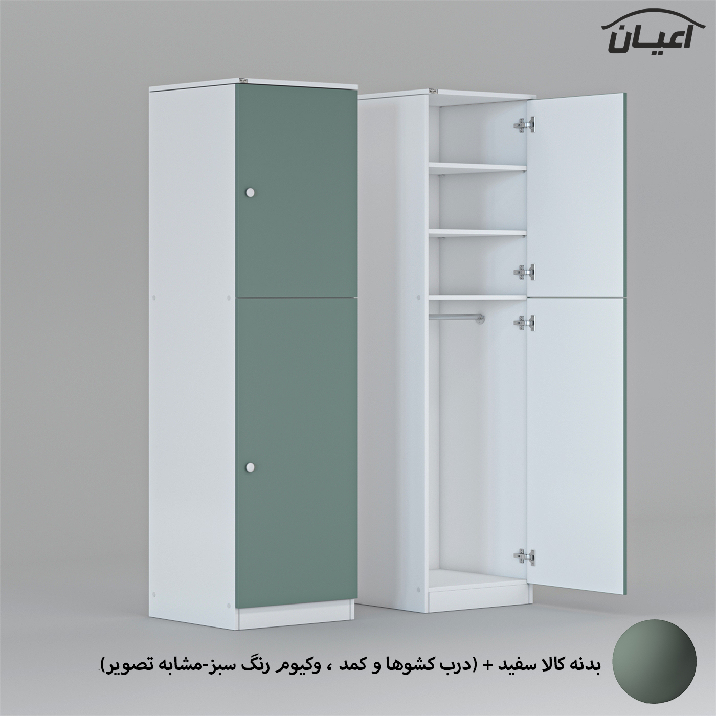 کمد لباس چندمنظوره اعیان مدل FH696 مجموعه سه عددی