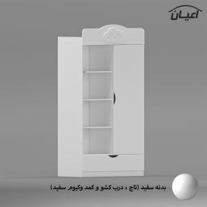 کمد چندمنظوره اعیان مدل FH762