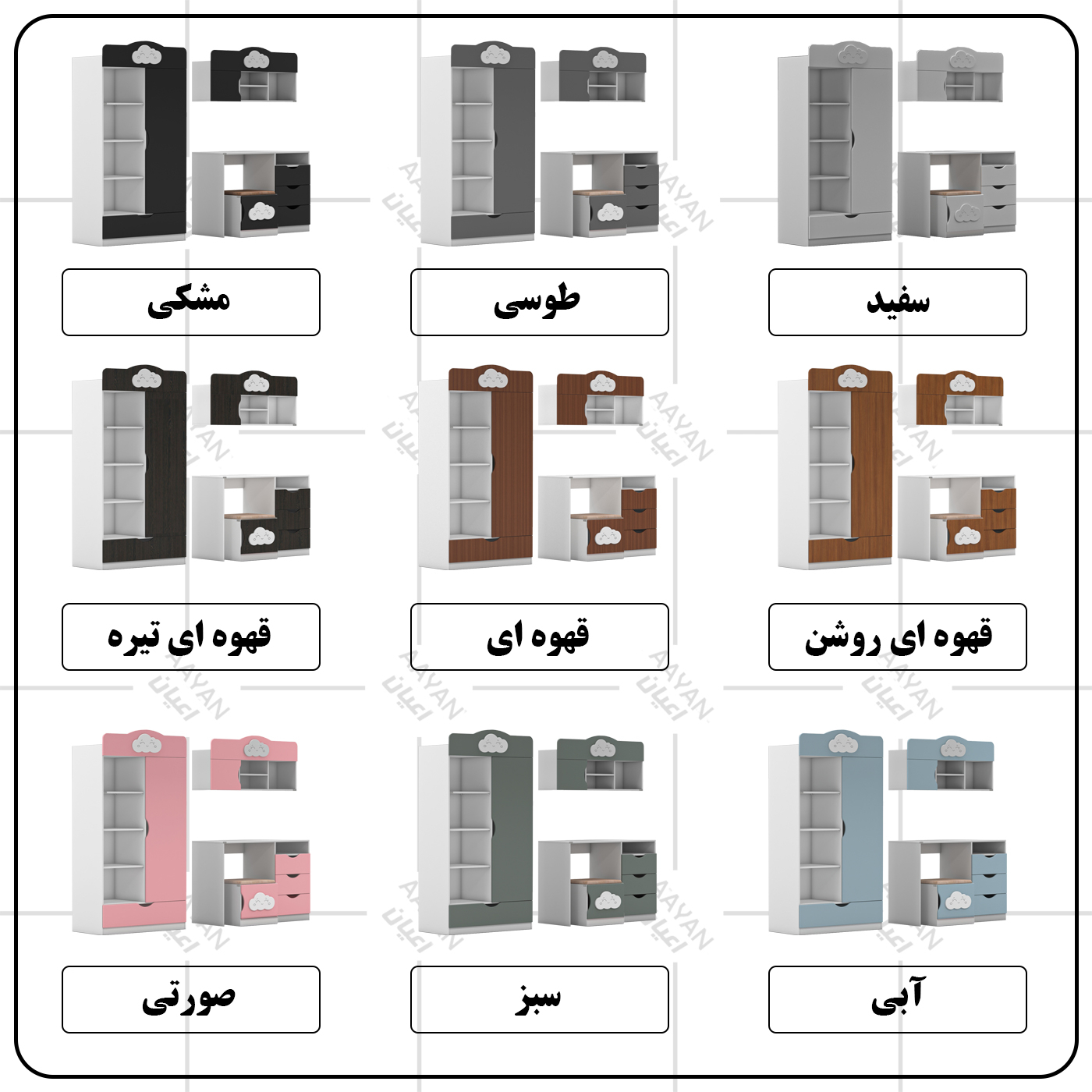کمد کودک اعیان مدل FH765 به همراه میز تحریر و صندلی و کتابخانه