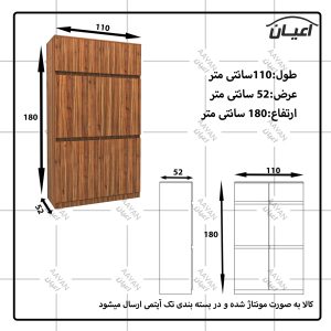 کمد لباس FH620 (موجودی انبار)