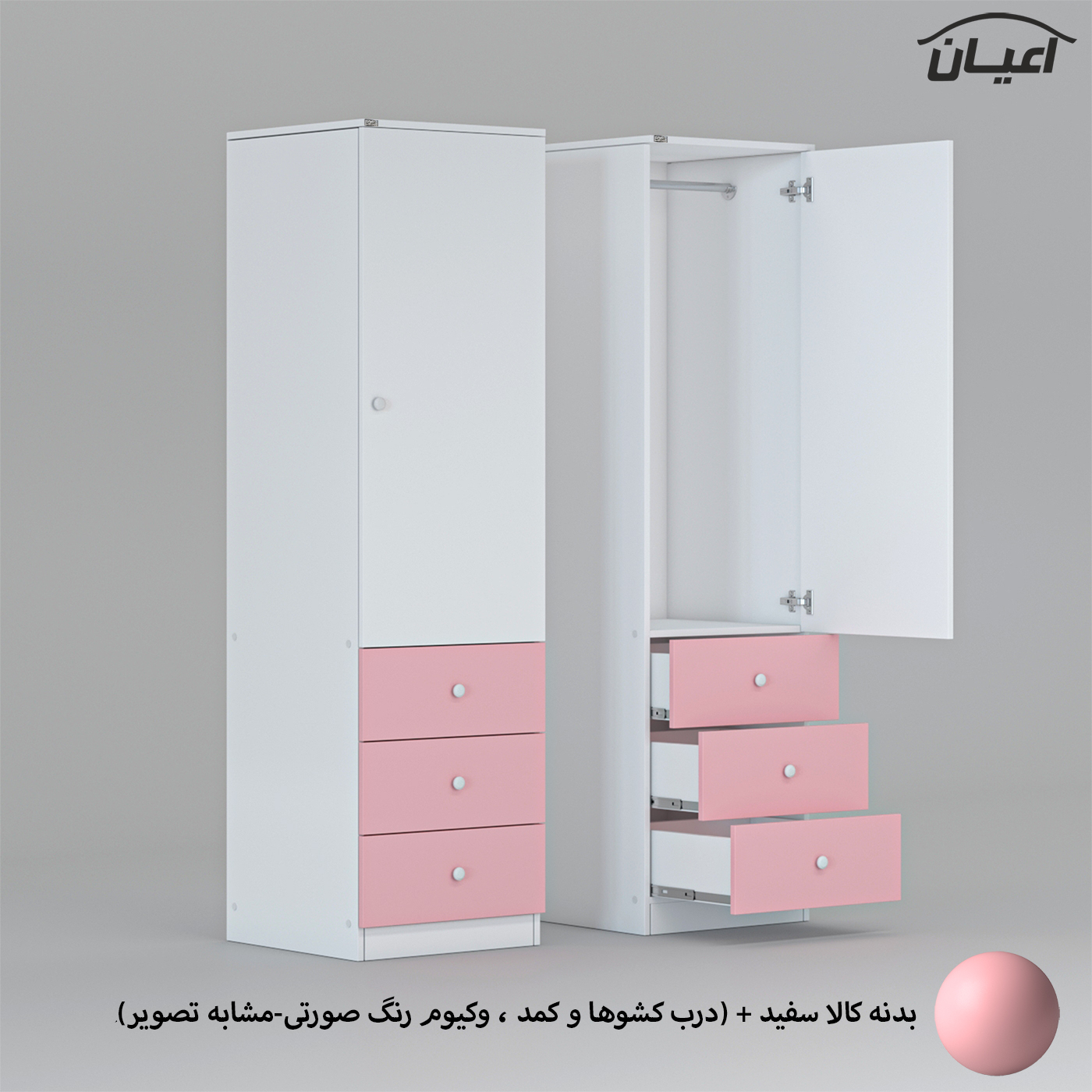 کمد لباس چندمنظوره اعیان مدل FH696 مجموعه سه عددی