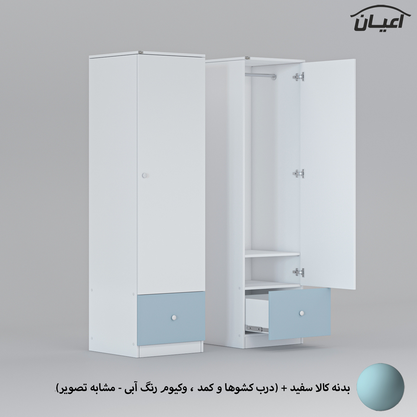 کمد لباس چندمنظوره اعیان مدل FH696 مجموعه سه عددی