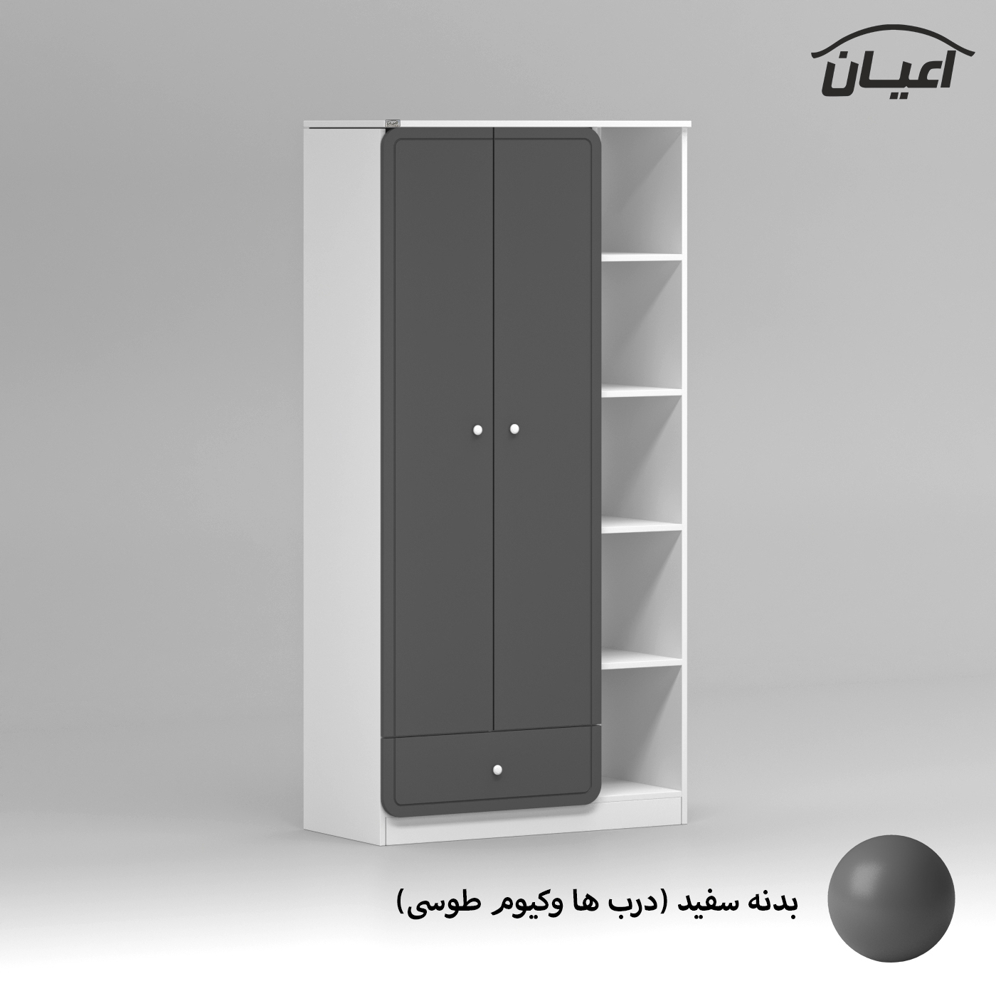 کمد لباس کودک اعیان مدل FH872