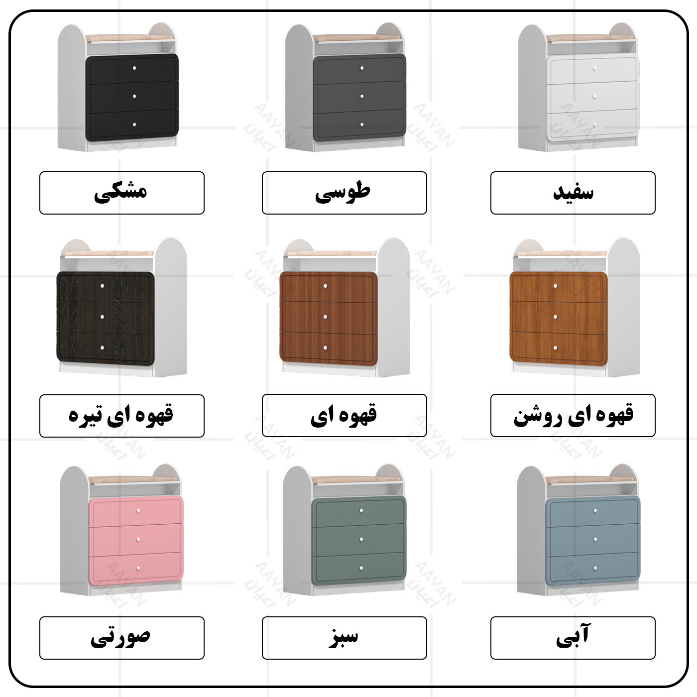 دراور کودک اعیان مدل FH870