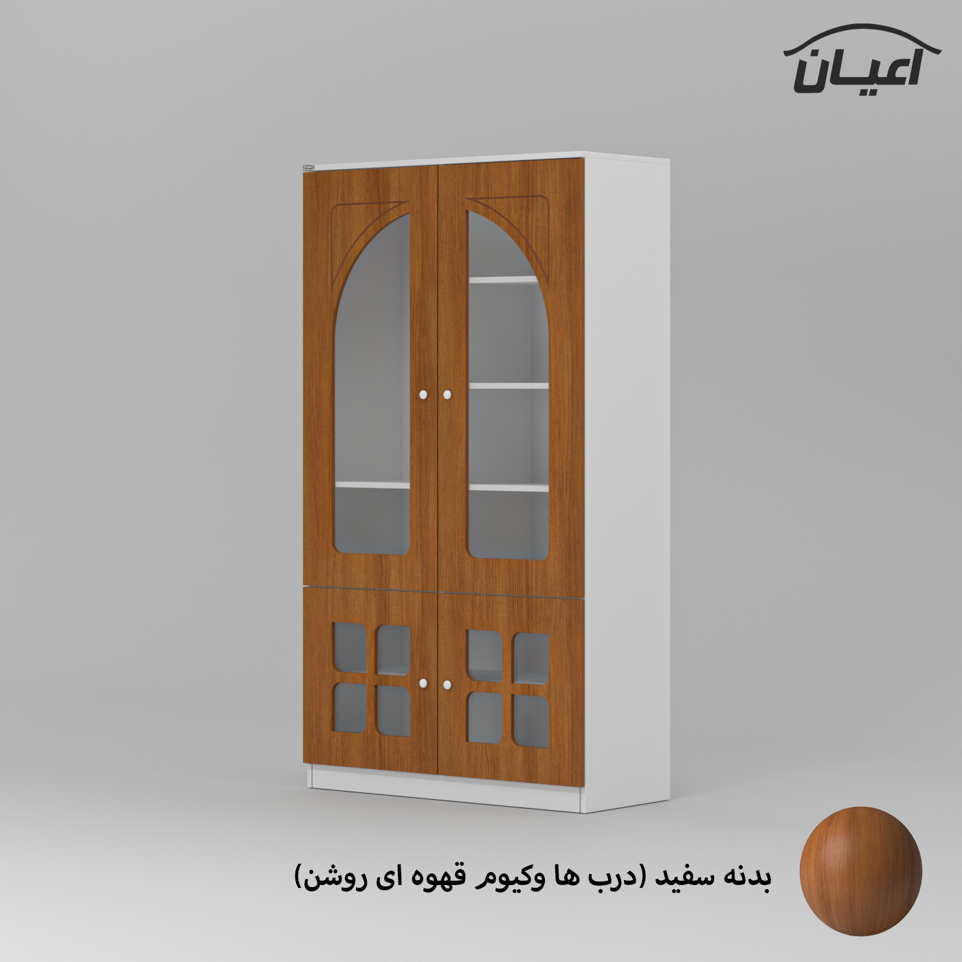 کمد چندمنظوره اعیان مدل FH799