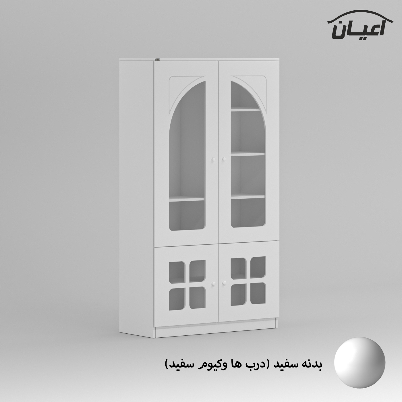 کمد چندمنظوره اعیان مدل FH799