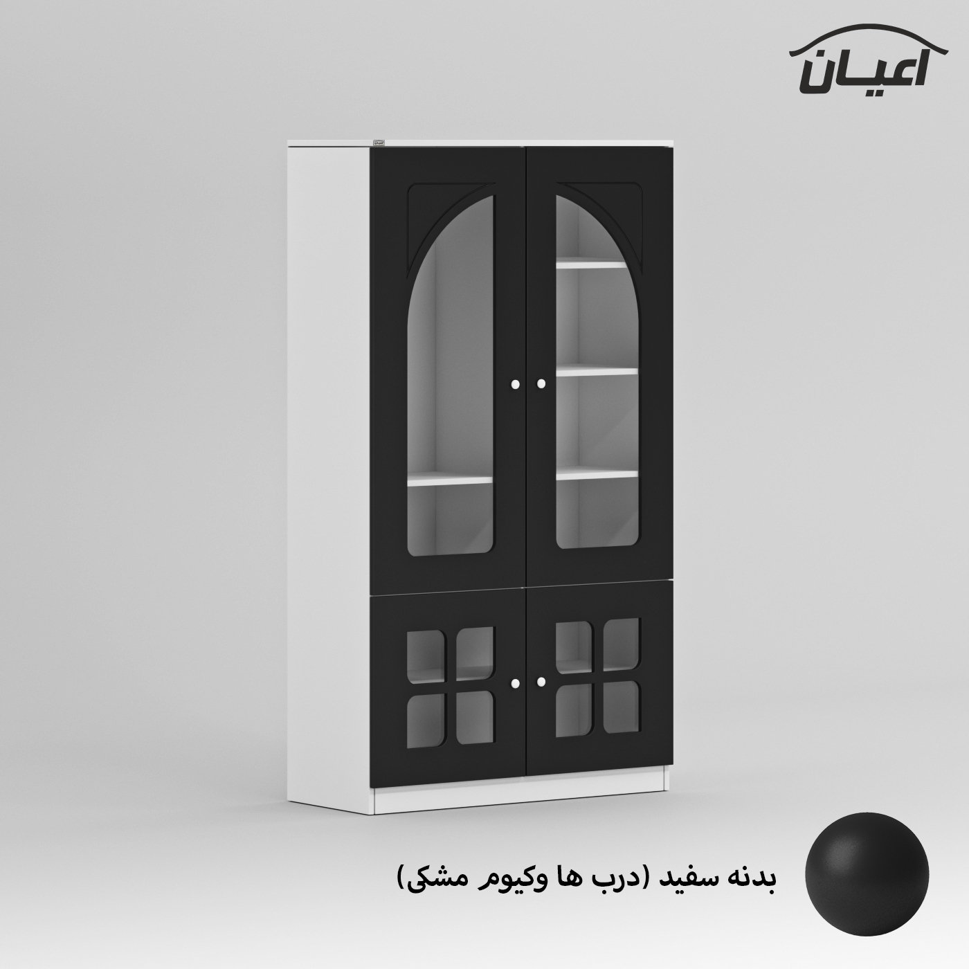 کمد چندمنظوره اعیان مدل FH799
