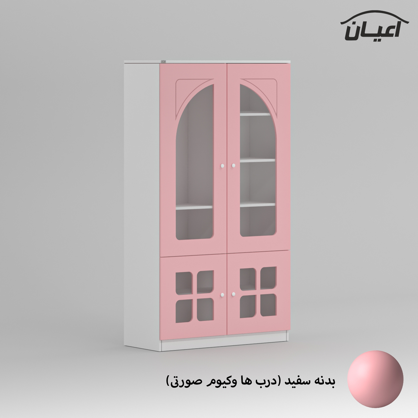 کمد چندمنظوره اعیان مدل FH799