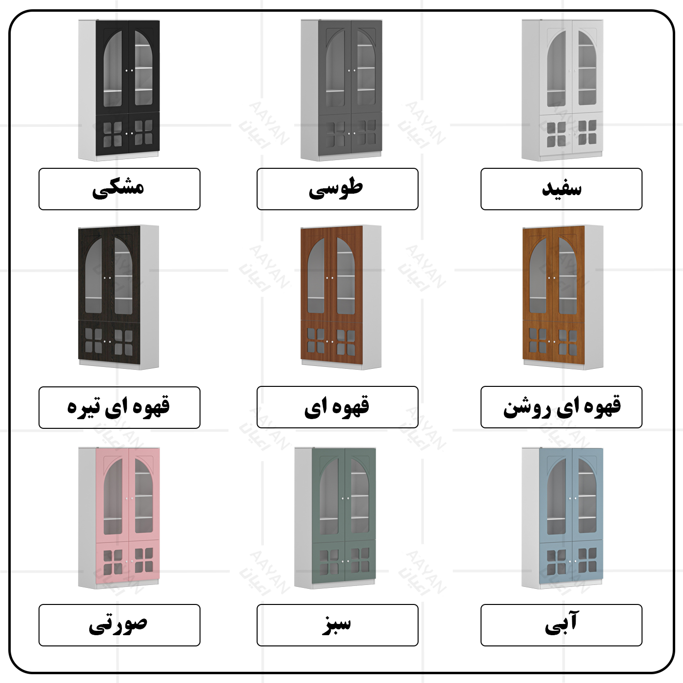 کمد چندمنظوره اعیان مدل FH799