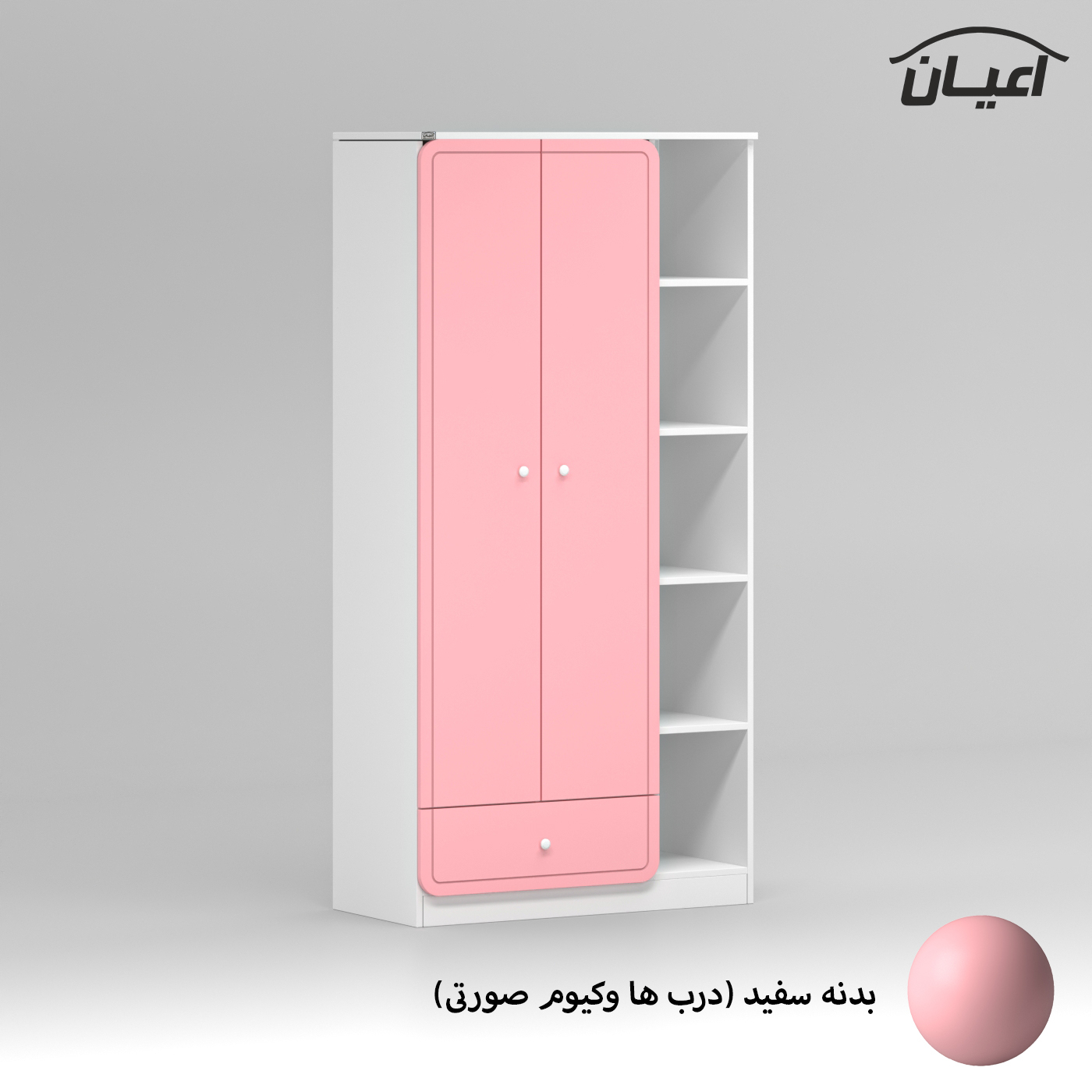 کمد لباس کودک اعیان مدل FH872