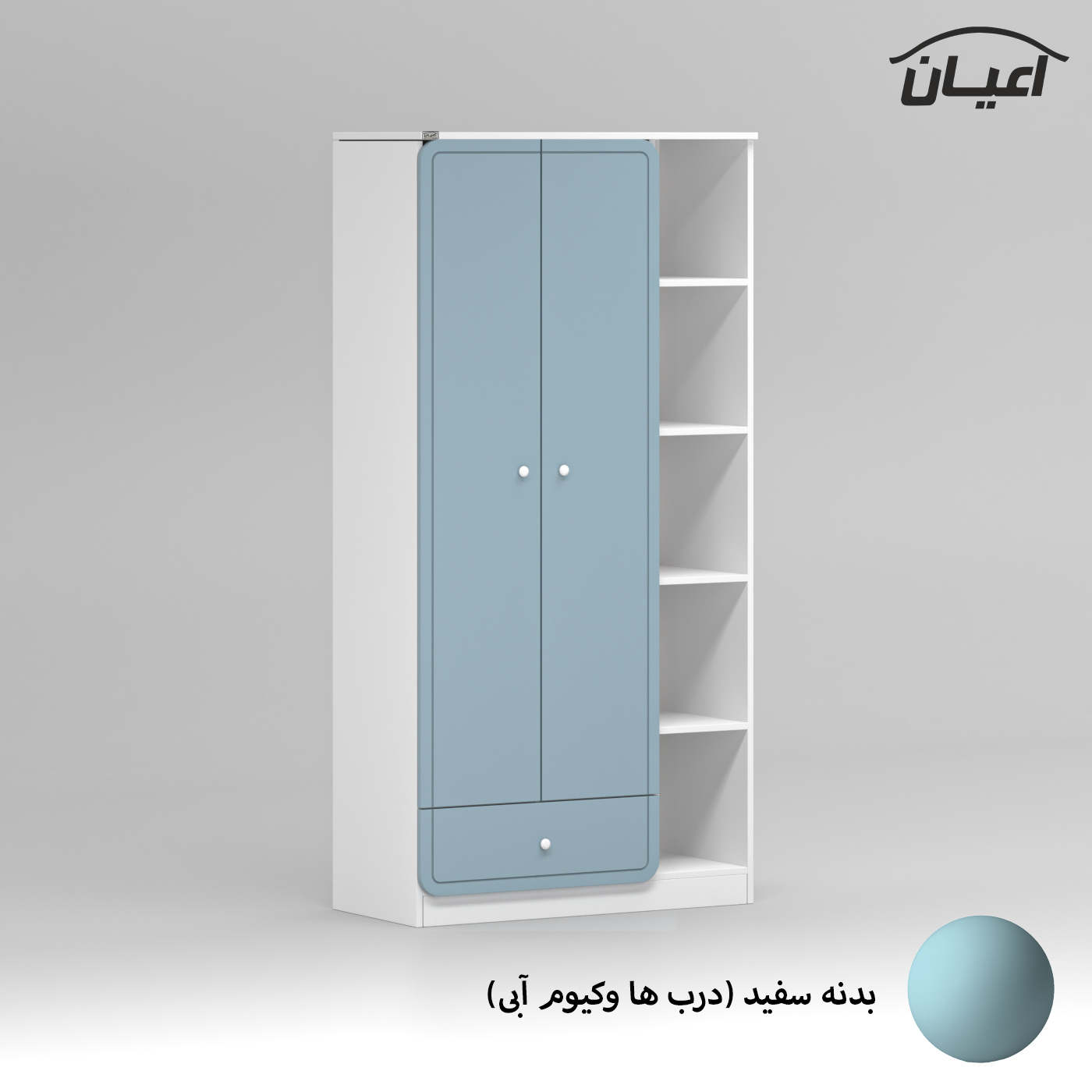 کمد لباس کودک اعیان مدل FH872