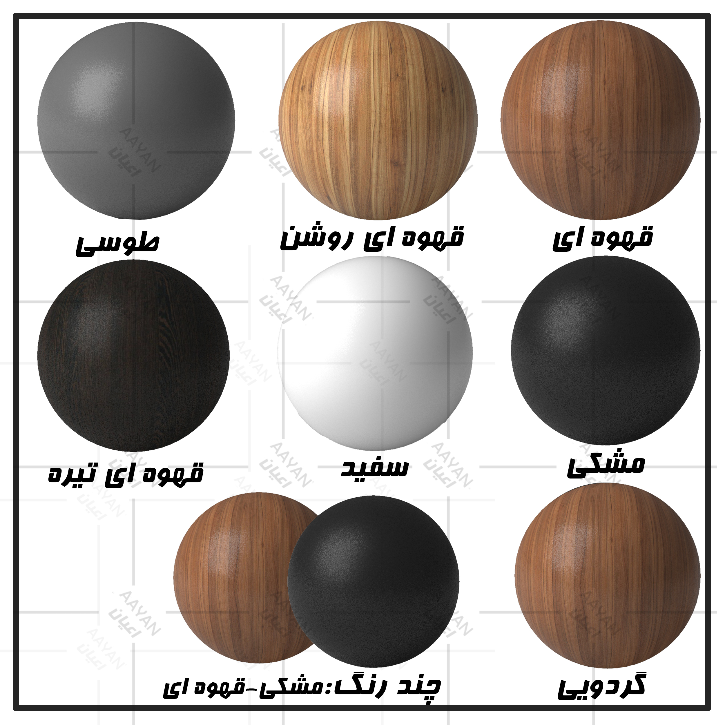 کنسول اعیان مدل کافه بار FH743