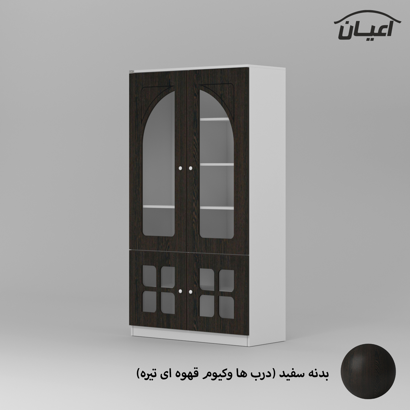کمد چندمنظوره اعیان مدل FH799