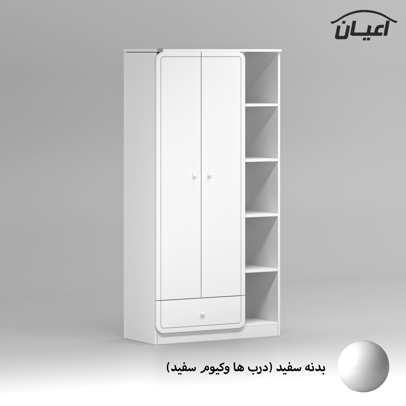 کمد لباس کودک اعیان مدل FH872