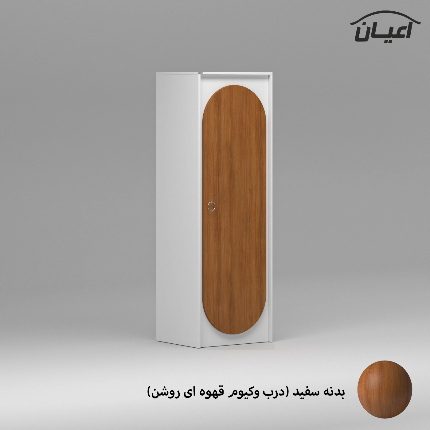 کمد لباس اعیان مدل FH779