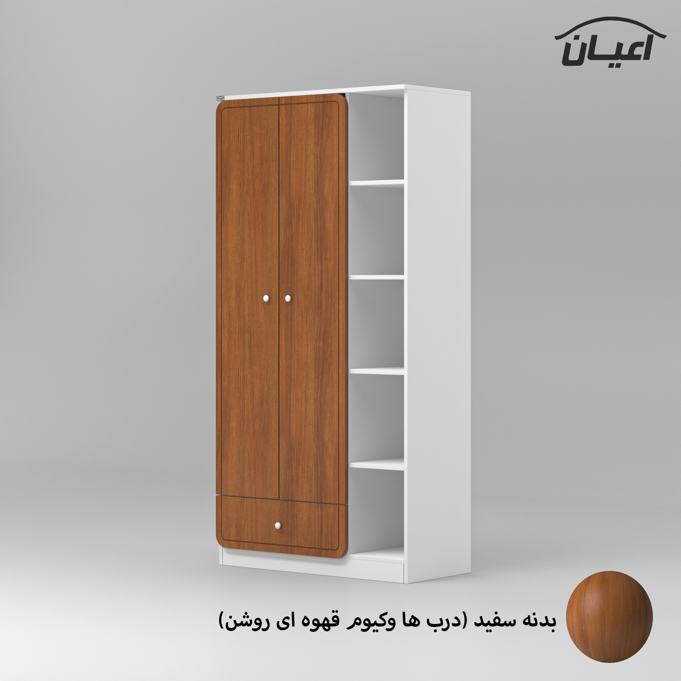 کمد لباس کودک اعیان مدل FH872