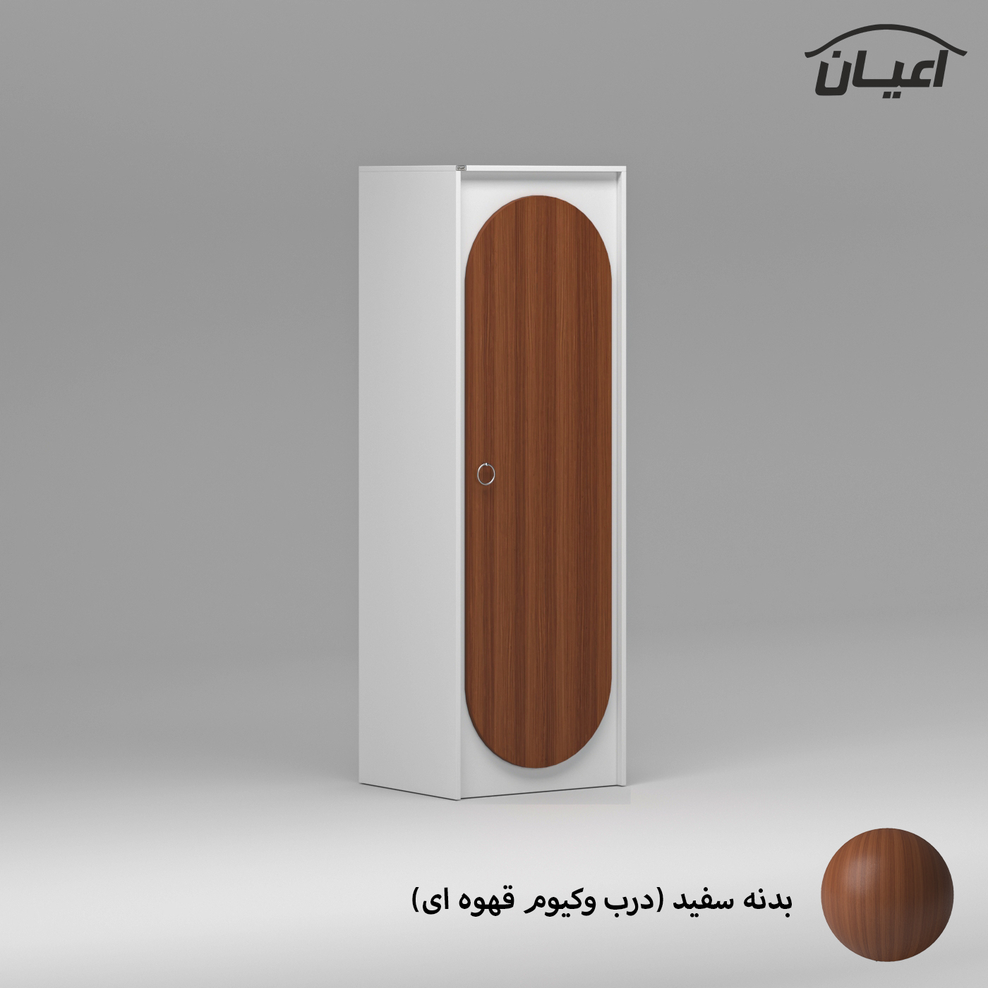کمد لباس اعیان مدل FH779