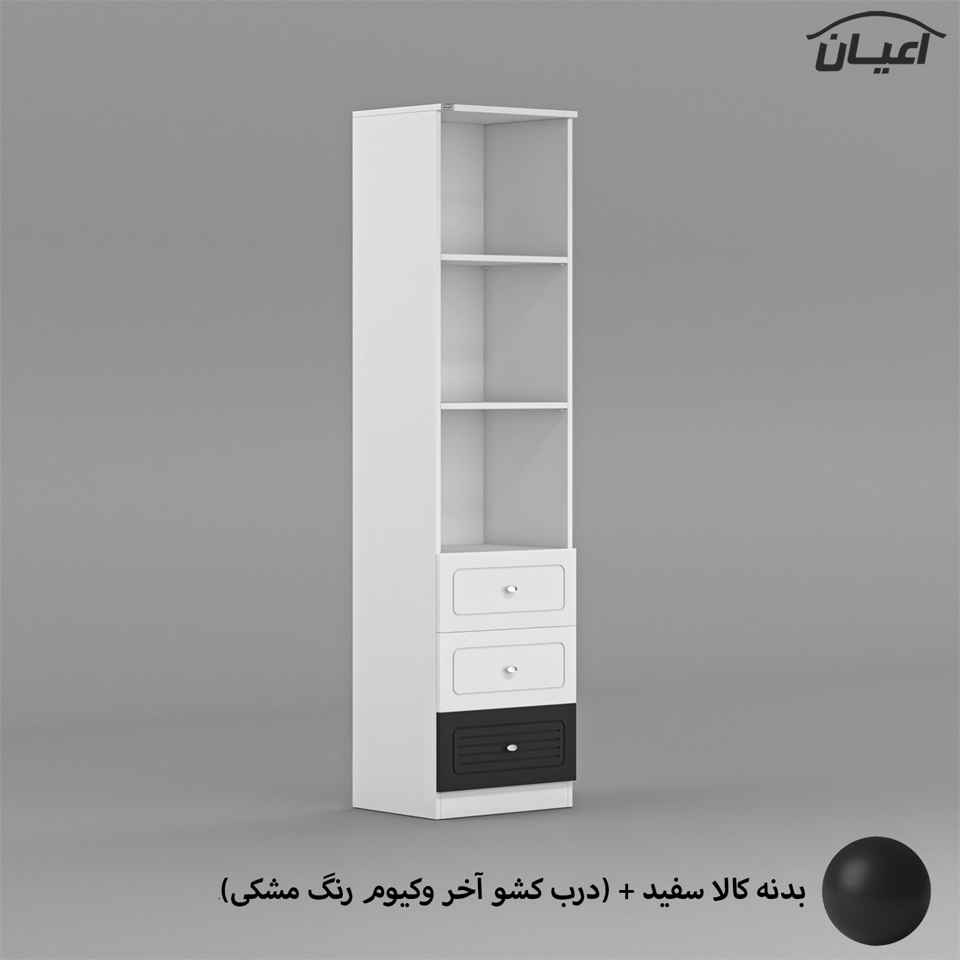 کتابخانه اعیان مدل FH712