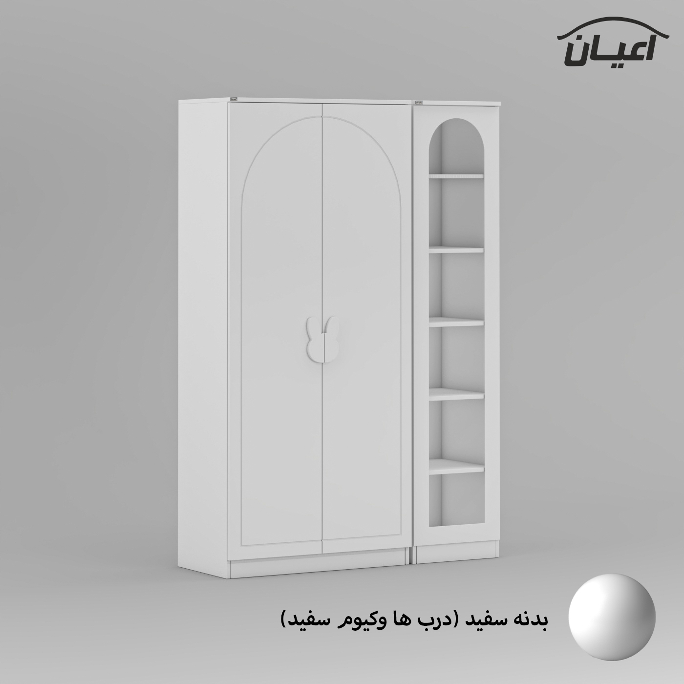 کمد چندمنظوره کودک اعیان مدل FH798 مجموعه دو عددی