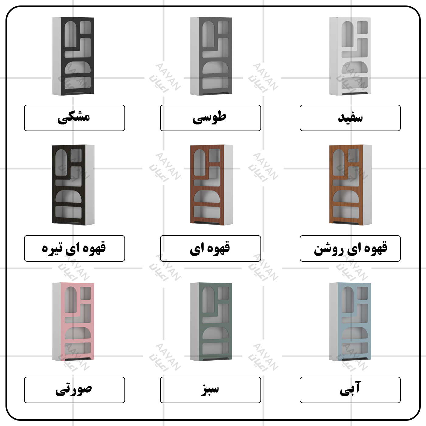 کتابخانه اعیان مدل FH807