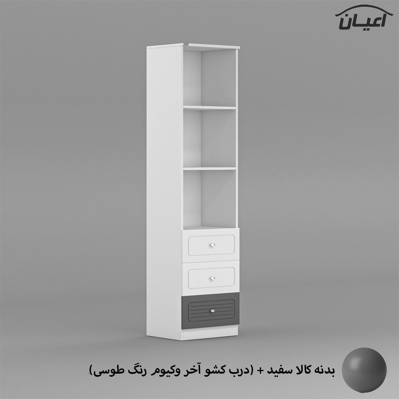 کتابخانه اعیان مدل FH712