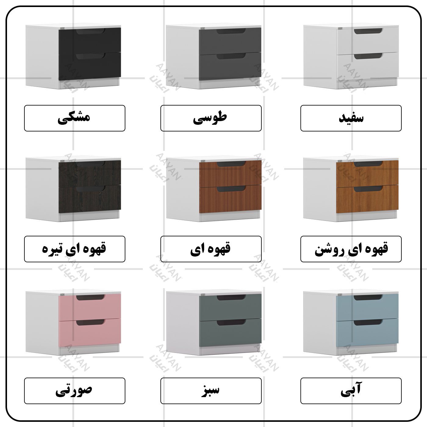 میز پاتختی اعیان مدل FH774