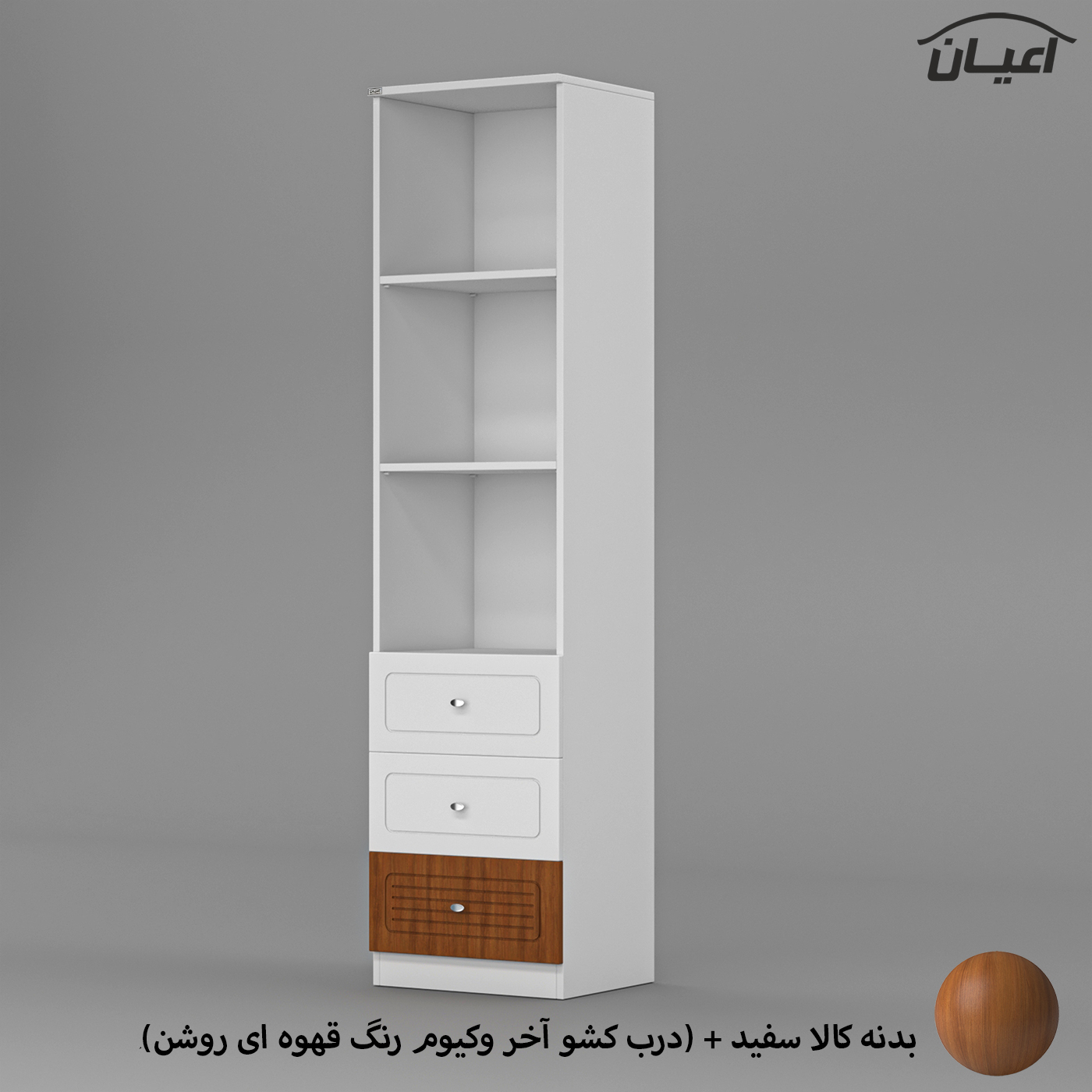 کتابخانه اعیان مدل FH712