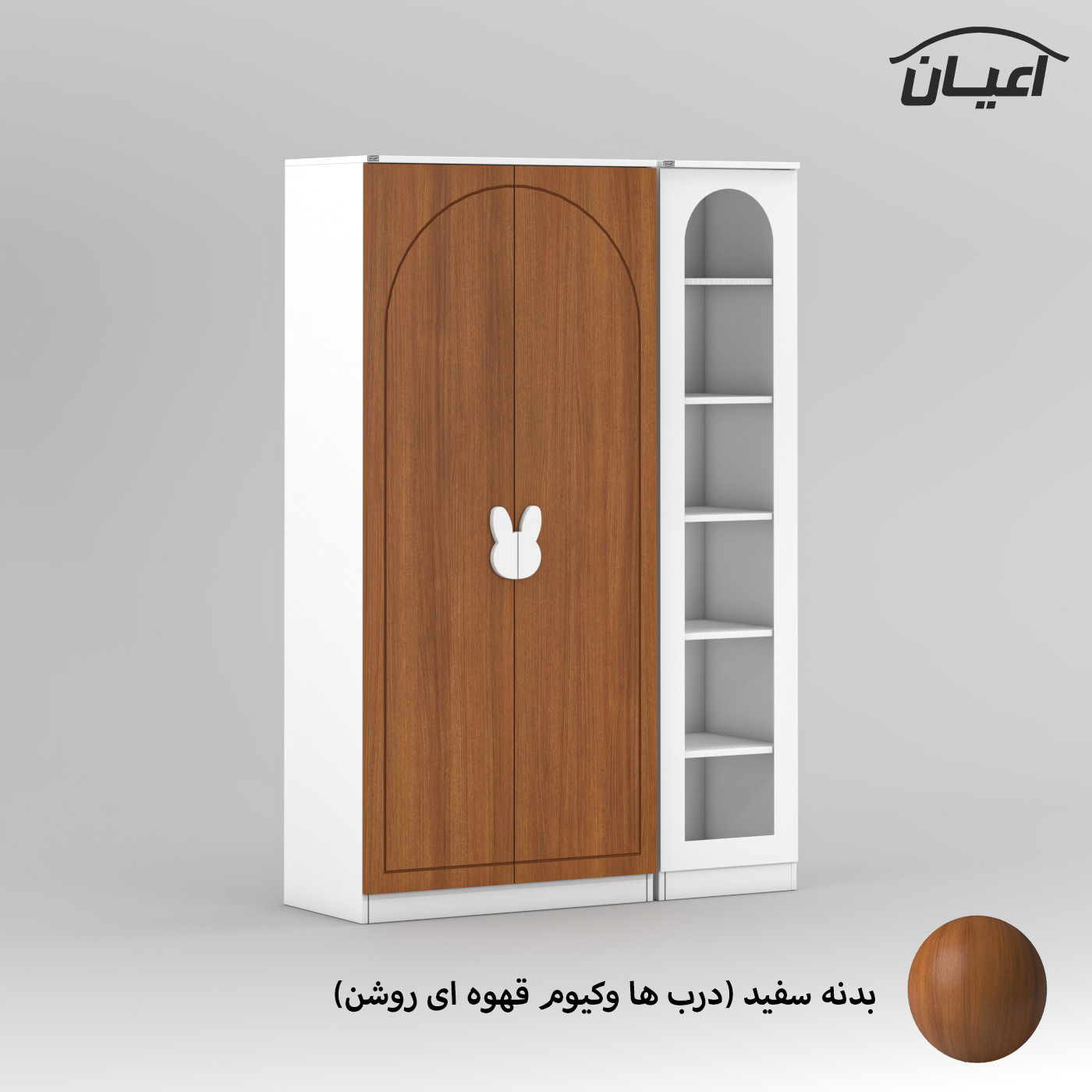 کمد چندمنظوره کودک اعیان مدل FH798 مجموعه دو عددی