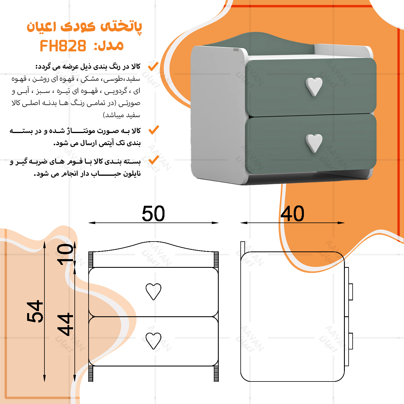 میز پاتختی اعیان مدل FH828