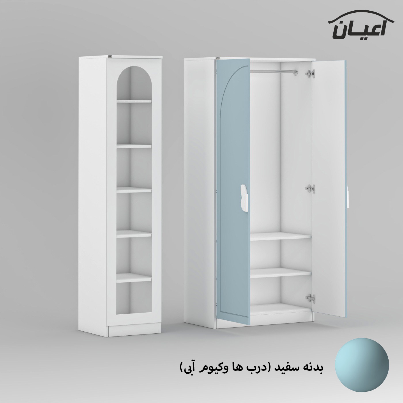 کمد چندمنظوره کودک اعیان مدل FH798 مجموعه دو عددی