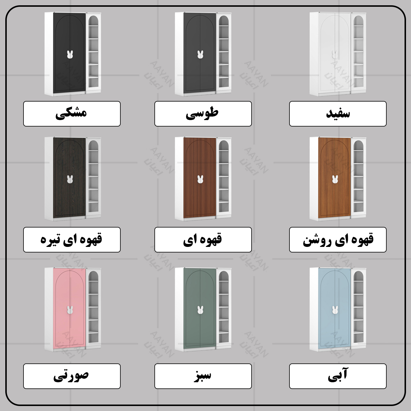 کمد چندمنظوره کودک اعیان مدل FH798 مجموعه دو عددی