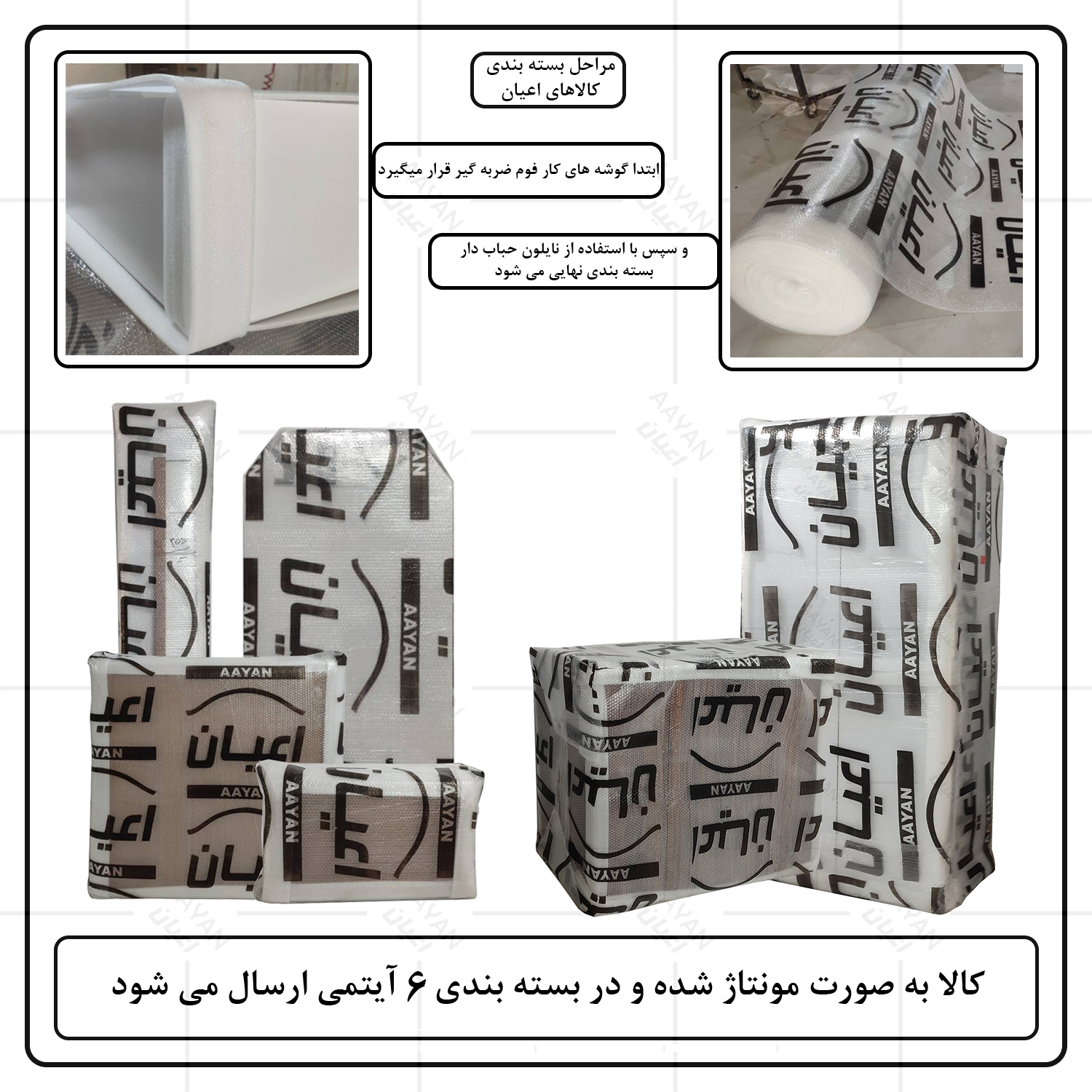 سرویس خواب کودک و نوزاد اعیان مدل FH873 مجموعه سه عددی