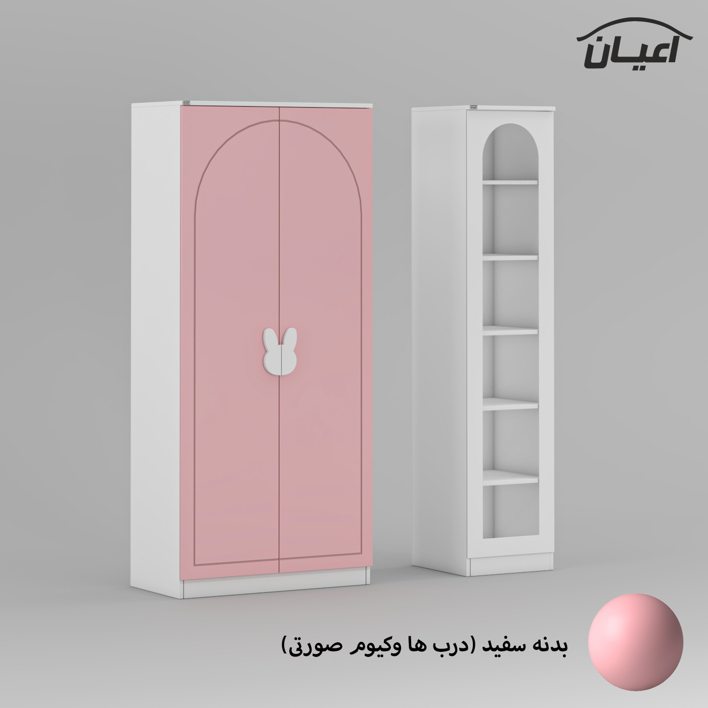 کمد چندمنظوره کودک اعیان مدل FH798 مجموعه دو عددی