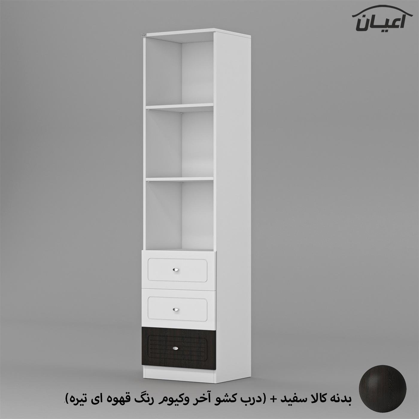 کتابخانه اعیان مدل FH712