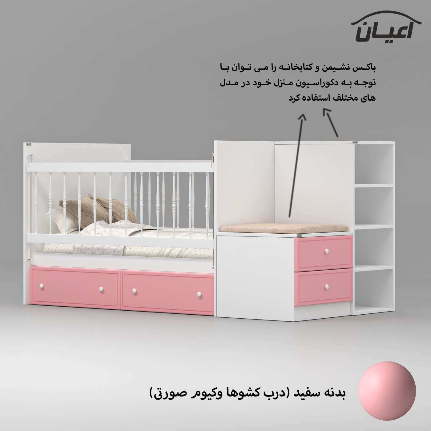 تختخواب کودک اعیان مدل FH827 سایز 130 × 70