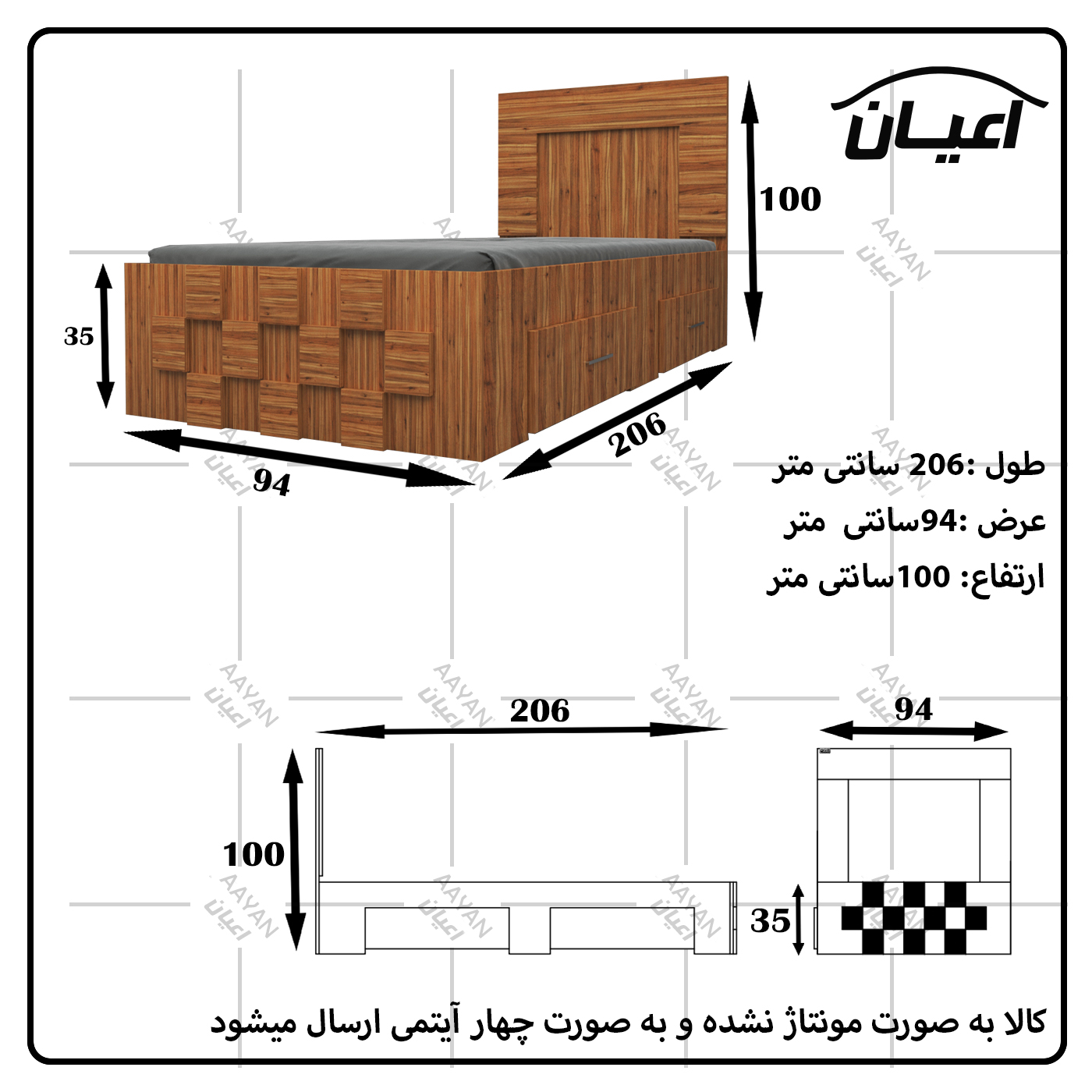 تخت خواب اعیان مدل FH614 یکنفره سایز 90x200 سانتی متر