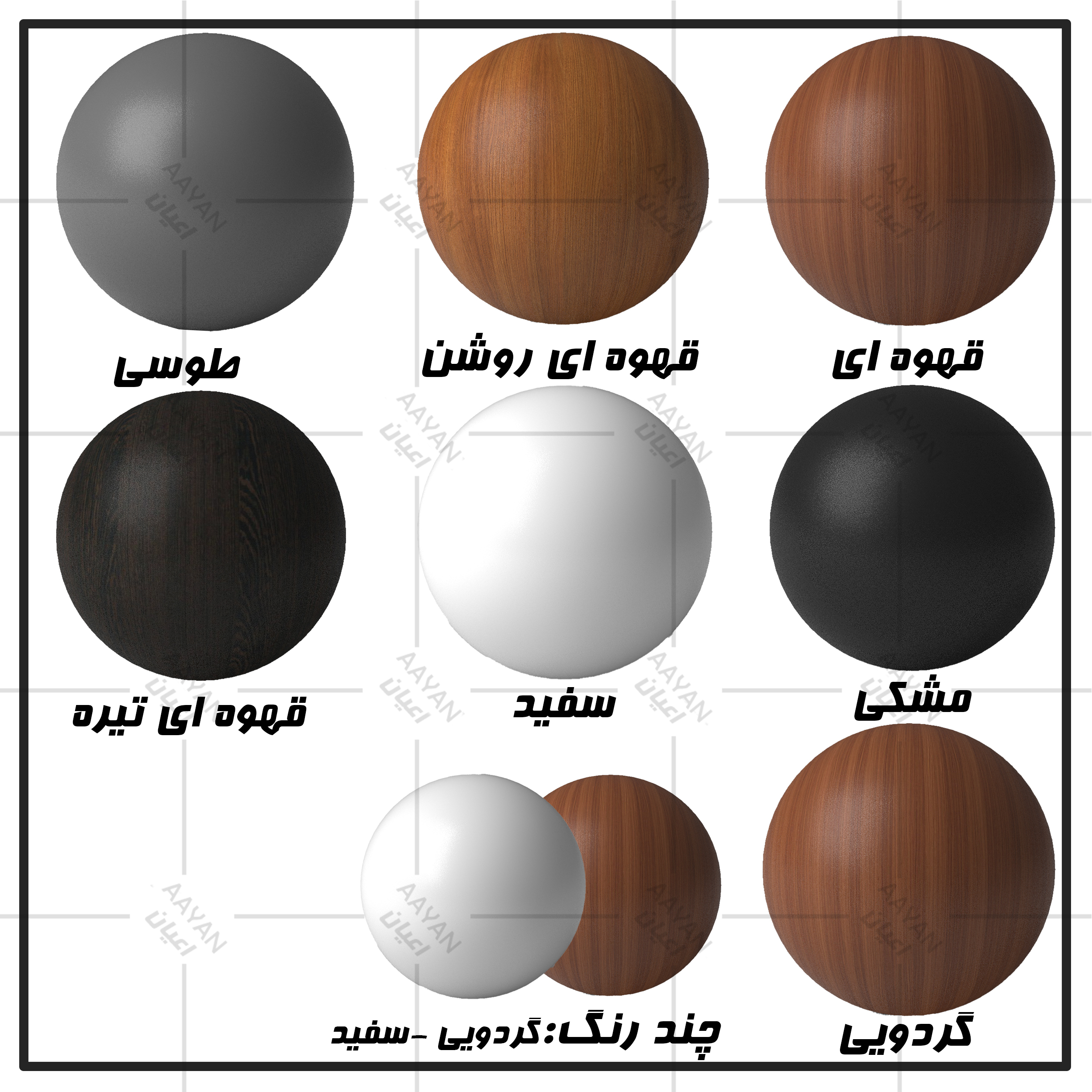 میز تلویزیون دیواری اعیان مدل FH665