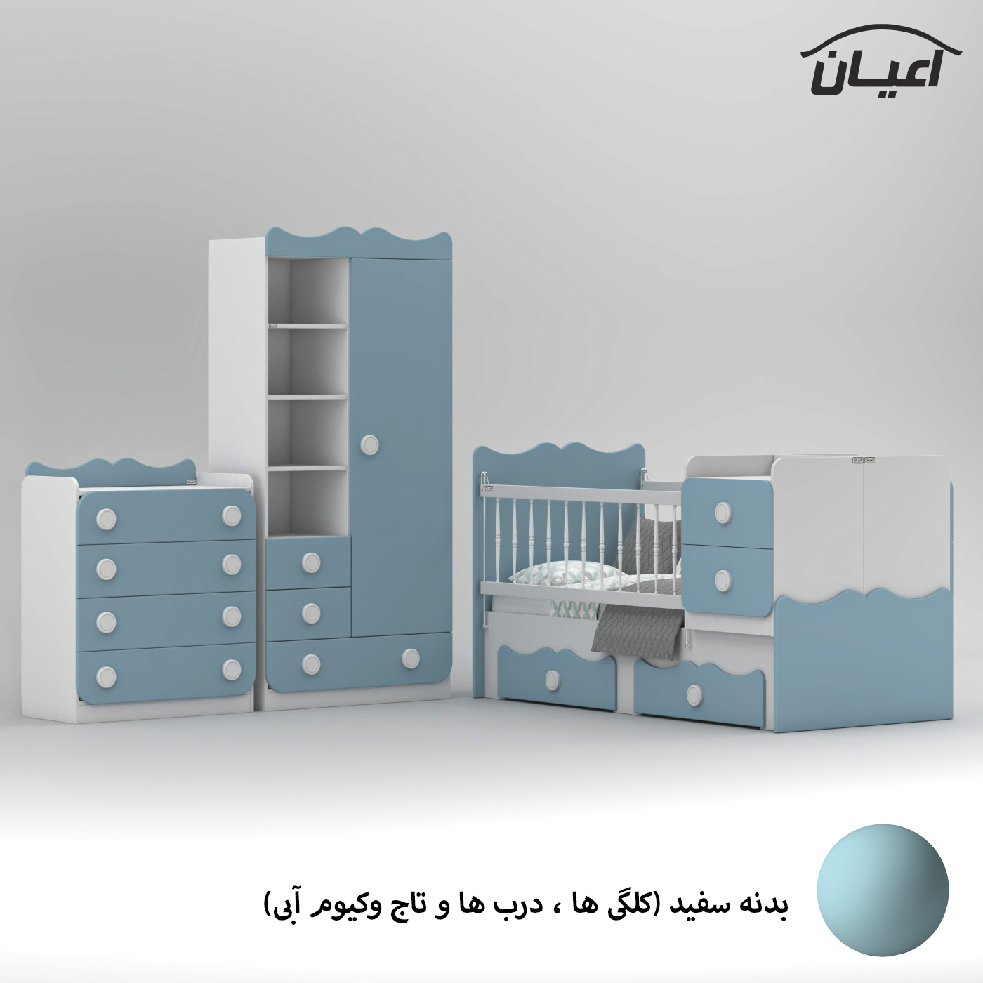 سرویس خواب کودک و نوزاد اعیان مدل FH893 مجموعه سه عددی