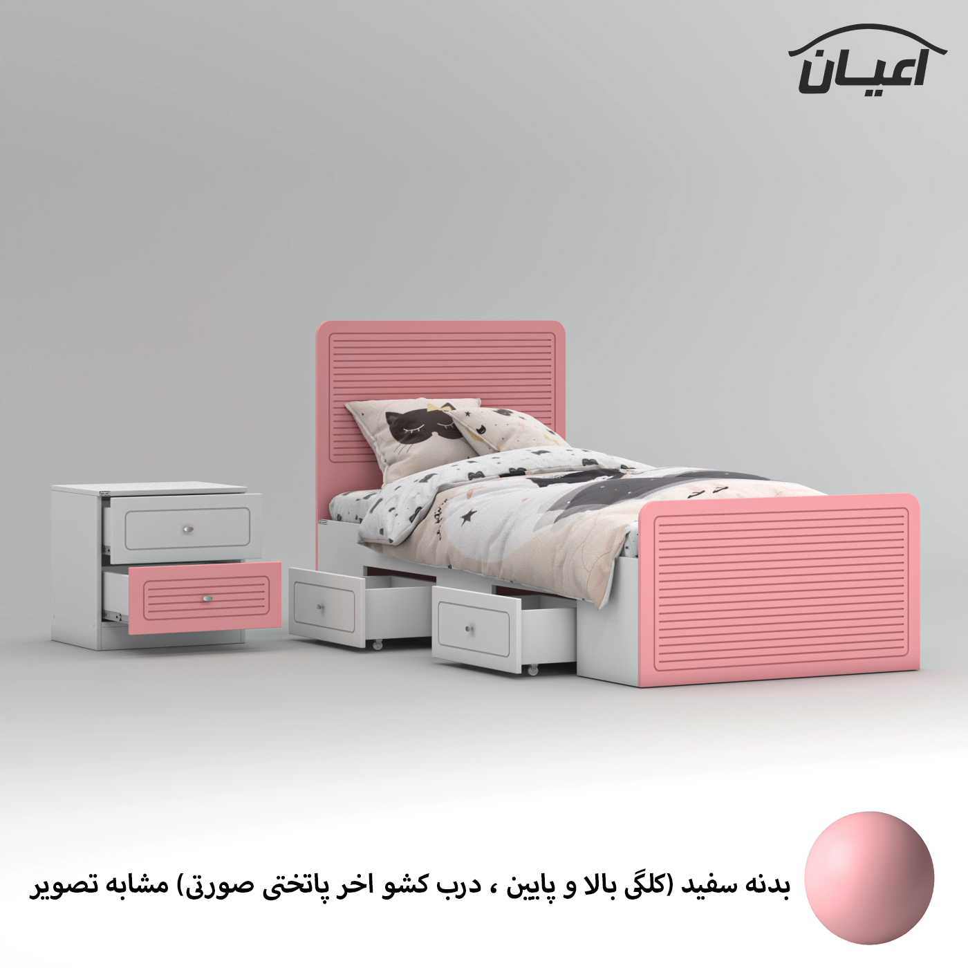 تخت خواب ملامینه یک نفره اعیان مدل FH815 سایز 90x200 سانتی متر مجموعه دو عددی