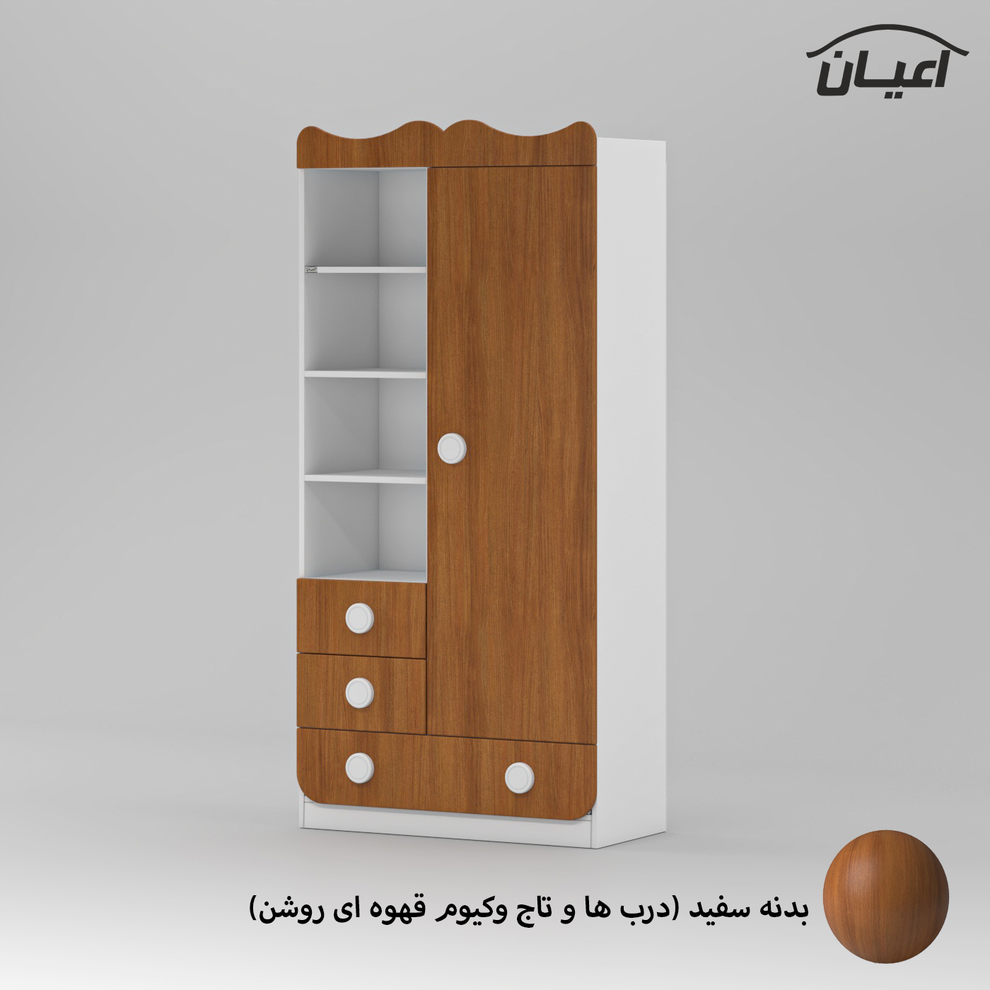 کمد لباس کودک اعیان مدل FH891