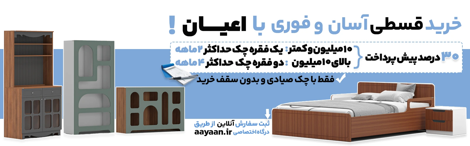 فروش اقساطی اعیان