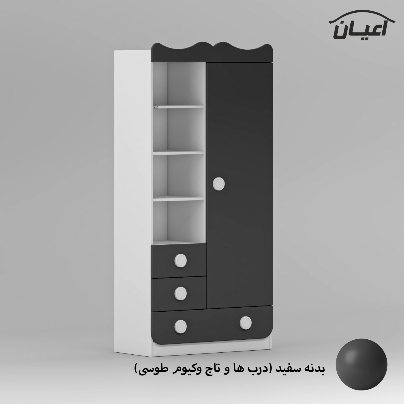 کمد لباس کودک اعیان مدل FH891