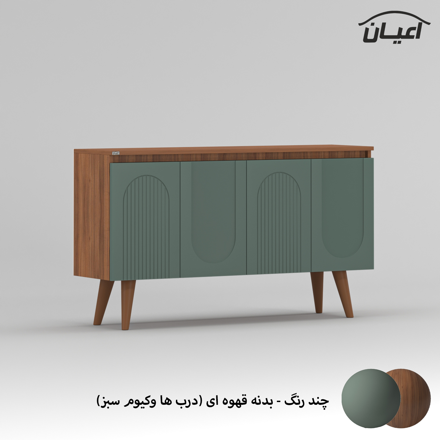 کنسول اعیان مدل FH790